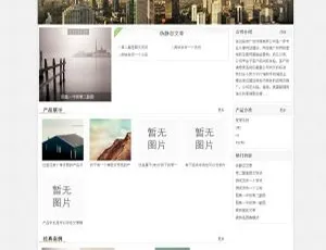 探秘QCMS企业建站系统v5.0.2
