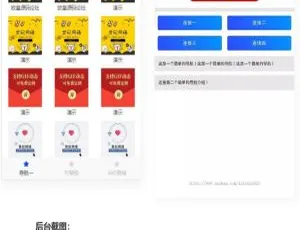 双端带网页端！导航APP电商商城影视小说漫画通用引流试玩导航系统源码