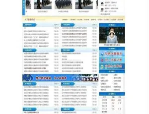 揭秘交警队门户网站管理系统-ss