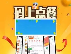 码上点餐外卖餐饮系统 V8.3.6 通用功能模块开源版源码下载