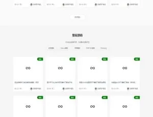 付费下载站源码：带用户中心、VIP 充值，含后台管理与素材积分下载-小文资源网