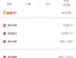 必看！A921 PT小说站源码 转载未测 含采集、会员与收费机制