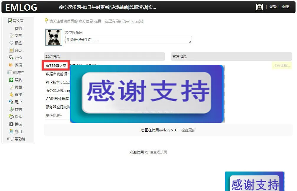 PHP仿凌空娱乐网整站源码带数据_源码下载