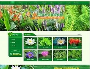 带手机版数据同步的绿色景观树木种植网站源码及织梦模板-小文资源网