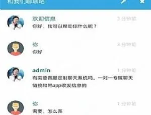 10月完美修复可运营！多坐席定制客服聊天系统源码（网页+原生app）-小文资源网
