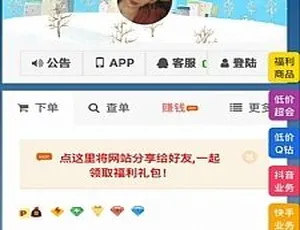 全新彩虹代刷网源码：流合支付版+最新模板