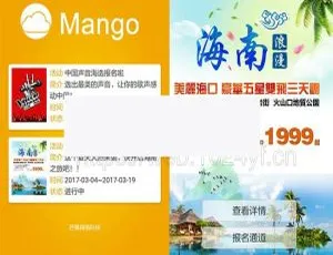 必看！微信微报名v1.9 超实用功能模块