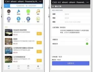 脐橙必备！场地预定V2.17.0+收银V1.10.0+会员V1.80.0 小程序-小文资源网
