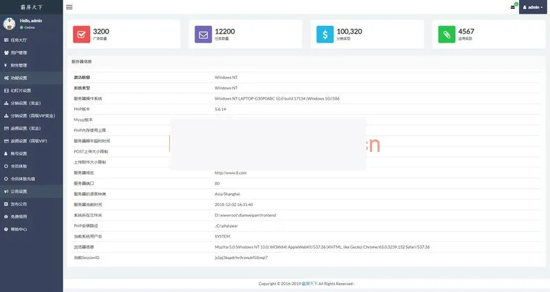 原生app霸屏天下新版本挂机阅读新闻赚钱源码双端app源码 多级推广模式+分销模式