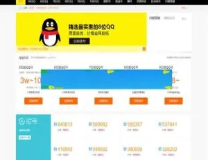 帝国CMS内核：QQ/手机号靓号在线买卖交易系统源码（含手机端）-小文资源网