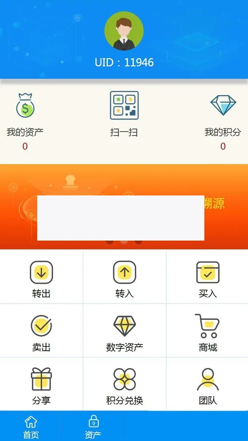 新升级区块链交易源码 带商城系统源码 带众筹 带积分兑换