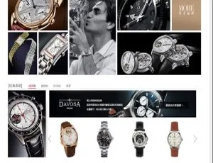 爆款！万表网商城ECSHOP模板整站源码豪华版 附安卓苹果APP源码-小文资源网