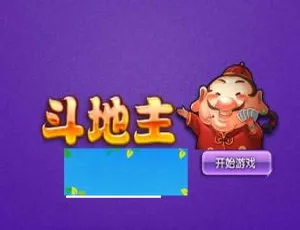免费下载！HTML5斗地主游戏源码-小文资源网