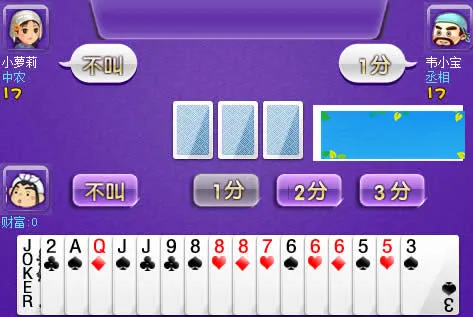 HTML5斗地主游戏源码下载