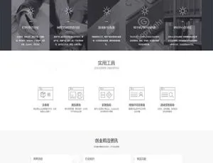 超大气！工商注册资质代办公司织梦Dedecms网站模板-小文资源网