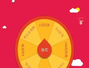 H5 移动端幸运大转盘抽奖源码：速来！-小文资源网