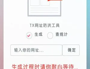 揭秘 PHP 域名防红网系统完整源码-小文资源网
