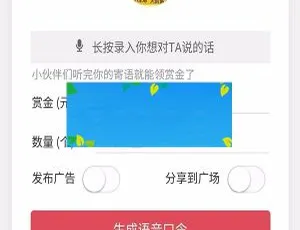 PHP 仿包你说语音口令红包小程序源码大揭秘-小文资源网