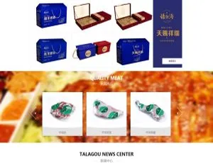 食品餐饮美食业必备！织梦dedecms简洁大气企业网站模板-小文资源网