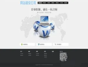 《速下！网络公司ThinkPHP二次开发整站源码，助你搭建网站》-小文资源网