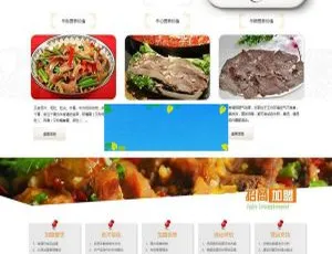 织梦DedeCMS牛杂小吃餐饮管理公司响应式网站模板（适配移动端）-小文资源网