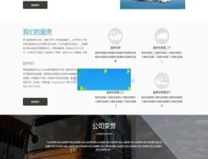 国际货运物流公司织梦dedecms响应式HTML5网站模板（手机移动端自适应）-小文资源网
