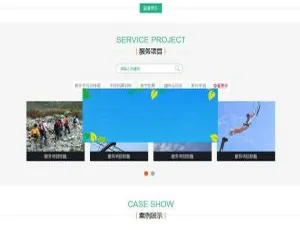 织梦DedeCMS：野外拓展训练教育培训机构专属含移动端网站模板-小文资源网