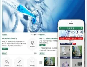 必看！织梦Dedecms医疗器械设备机构含移动端网站模板-小文资源网