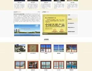 家装木材门业公司必备织梦Dedecms网站模板-小文资源网
