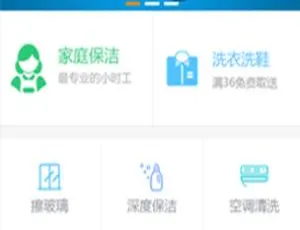 全开源完美运营！江湖CMS上门家政O2O服务系统WAP版-小文资源网