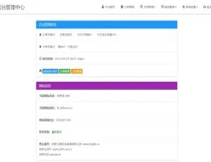 揭秘 PHP 异梦云发系统 4.0 全解密网站源码-小文资源网
