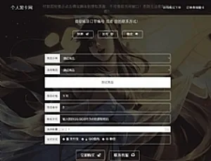王者荣耀自适应个人发网 v2.0 源码大揭秘-小文资源网