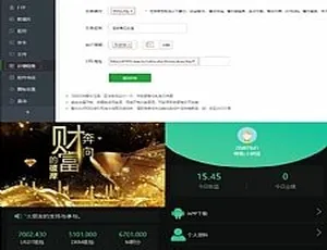 揭秘！区块链挖矿系统交易中心含推广分成源码-小文资源网