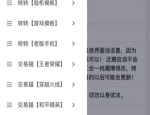 必看！鱼转转鲨鱼台子全新十三合一未加密源码-小文资源网