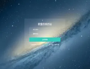 揭秘！在线仿站扒站源码，还能自定义邮箱接口-小文资源网