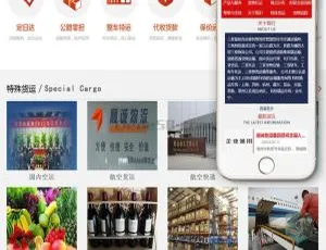 物流快递行业网站源码：带手机端的 dedecms 织梦模板