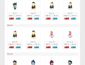 2021.7 版活动投票评选网站管理系统