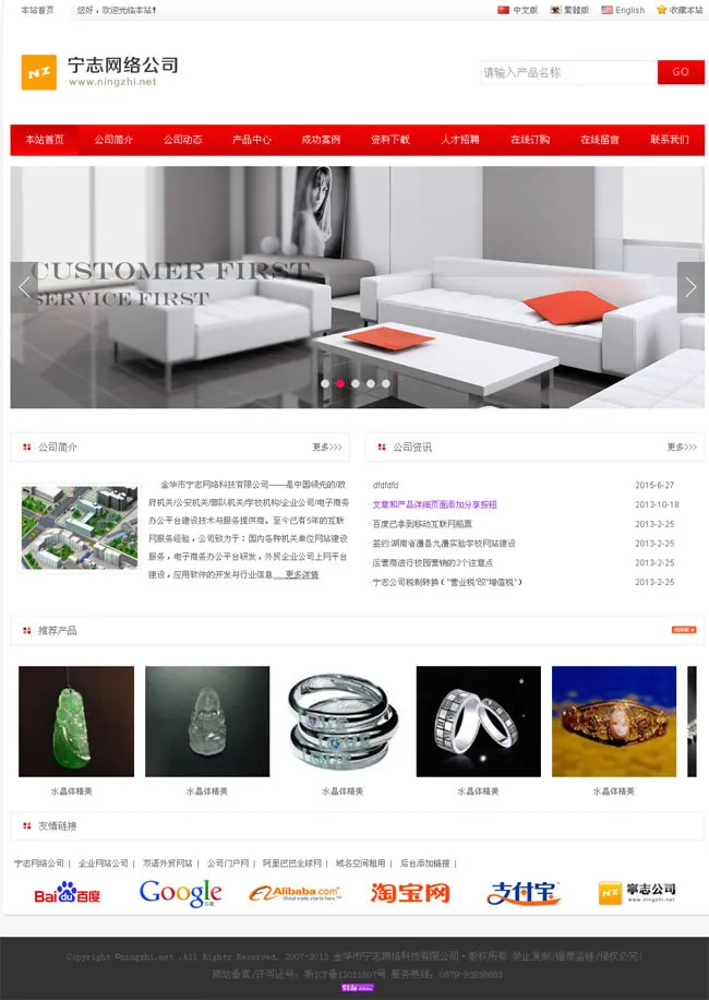 外贸双语企业网站管理系统 v2021.3