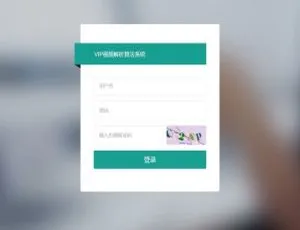 揭秘 VIP 视频一次解析算法系统源码