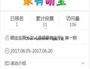 必看！得推投票比赛系统 v1.0 来袭-小文资源网