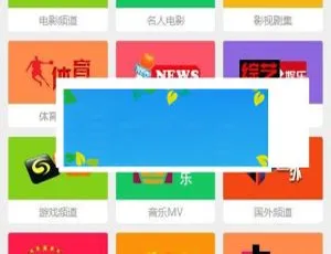 TV电视直播程序源码：微信公众号一键关注吸粉神器及源码下载-小文资源网