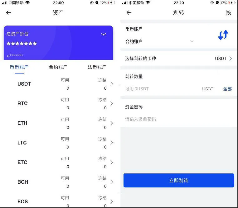 原生合约交易所完整源码原生安卓源码+IOS端源码币币+OTC承兑商+永续合约