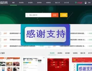 PHP 仿码农网整站源码：销售平台源码速来下载-小文资源网