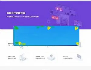 V2.5.3 微信万能门店小程序独立版DIY制作平台源码-小文资源网
