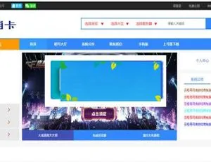 ASP.NET租号网系统源码免费下载