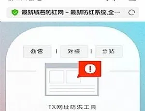 揭秘 PHP 全解密版域名防红网系统源码