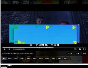 XyplayerX3.91正式版影视API接口：智能影视解析系统完整版源码 多条无广告线路