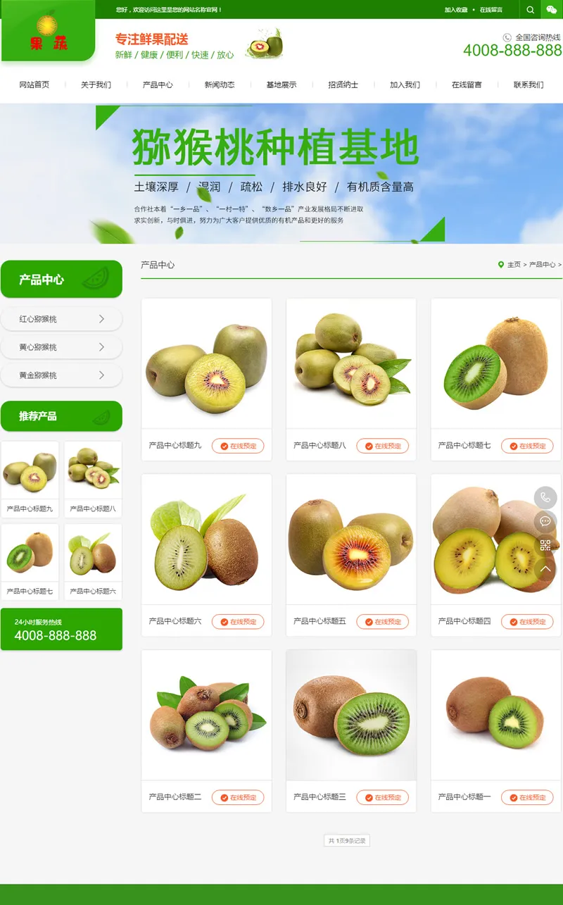 （自适应手机版）响应式蛋糕甜点类网站源码 html5甜品糕点网站织梦模板