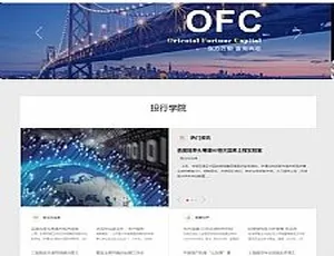手机自适应！响应式基金投资管理HTML5织梦源码模板-小文资源网
