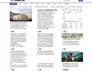 热门！财经理财新闻资讯门户源码（含手机移动端）织梦DedeCMS模板-小文资源网
